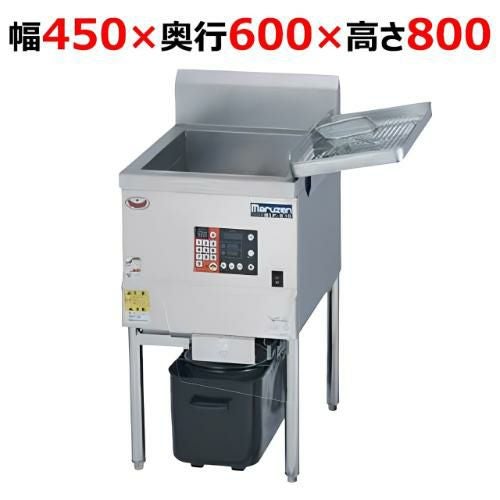 MIF-E15【マルゼン】IHフライヤー 低油量 幅450×奥行600×高さ800(mm)
