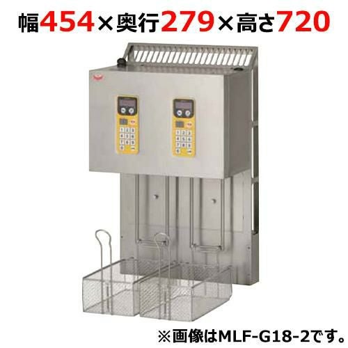 MLF-IE15-2【マルゼン】マルチリフター IHフライヤー低油量タイプ MIF-E15用2カゴタイプ 幅454×奥行297×高さ720(mm)
