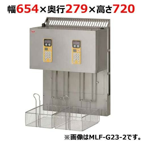 MLF-IE23-2【マルゼン】マルチリフター IHフライヤー低油量タイプ MIF-E23用2カゴタイプ 幅654×奥行297×高さ720(mm)