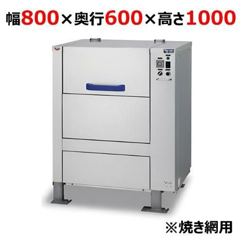 RW-S086【マルゼン】ロストル洗浄機 焼き網用 幅800×奥行600×高さ1000(mm)