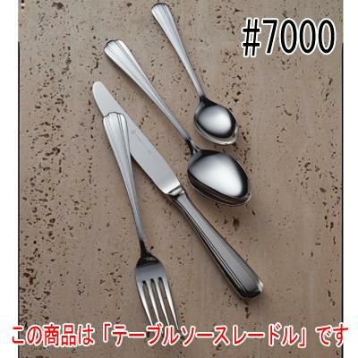 ST#7000 テーブルソースレードル 12本セット