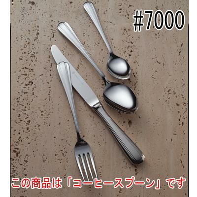 ST#7000 コーヒースプーン 12本セット