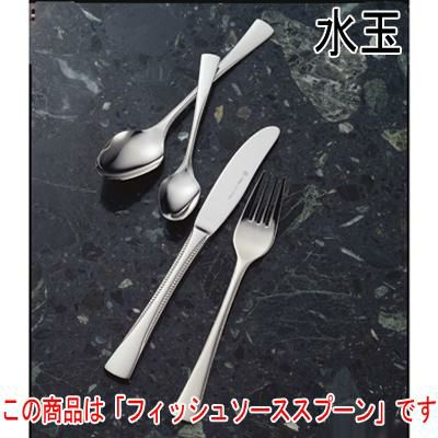 水玉 フィッシュソーススプーン 12本セット