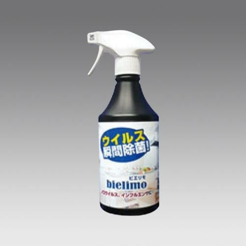 除菌剤 ビエリモ専用空スプレーボトル 500ml 黒