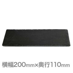 ジャストスレート スレートボード レクタンギュラー 200×110 C/D4/UB