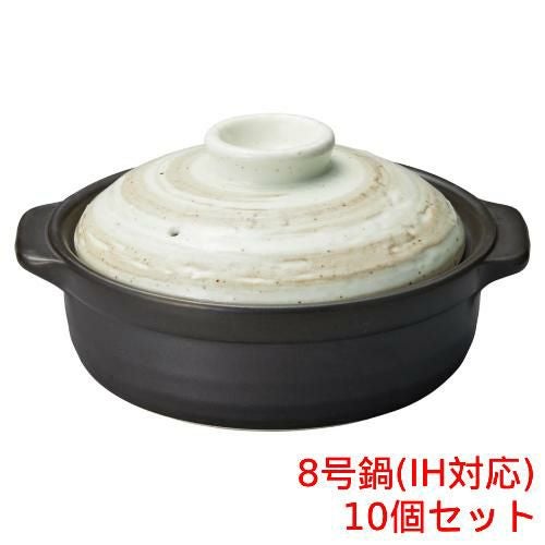 東風 IH対応 石目8号土鍋 10個入 幅28.5×奥行25.4×高さ15.6(mm)