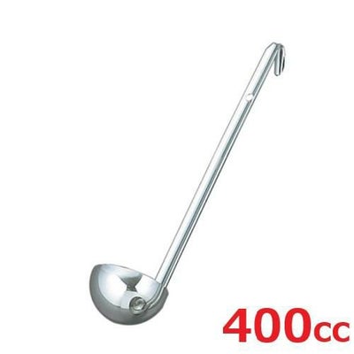スープレードル 400cc 18-8 UK