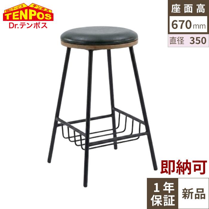 「LUGGAGE」ラゲッジ STOOL 【テンポスオリジナル】 H670 座面直径350×高さ670(mm) 1年保証/