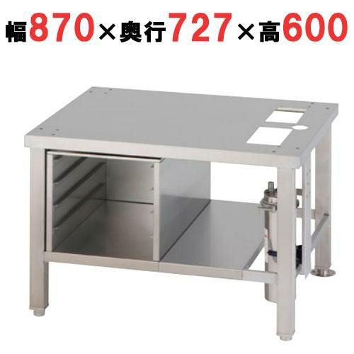 【コメットカトウ】CSWH・CSWシリーズ6段式・10段式専用架台（A仕様架台）幅870×奥行727×高さ600mm