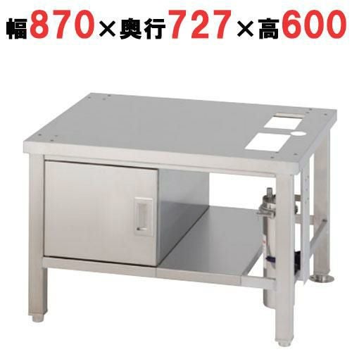 【コメットカトウ】CSWH・CSWシリーズ6段式・10段式専用架台（B仕様架台）幅870×奥行727×高さ600mm