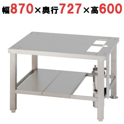 【コメットカトウ】CSWH・CSWシリーズ6段式・10段式専用架台（スタンダート架台）幅870×奥行727×高さ600mm