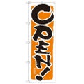 「OPEN 橙」 のぼり【N】