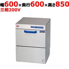 【マルゼン】トップクリーン エコタイプ洗浄機    画像600×奥行600×高さ850(mm) 三相 200V