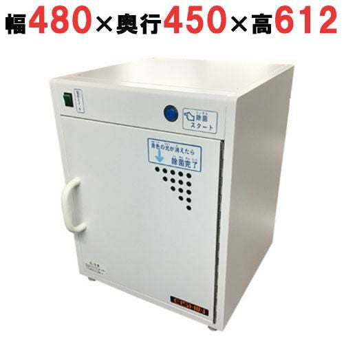 【エイシン電機】卓上型除菌庫（じょきんくん）JV-01EW