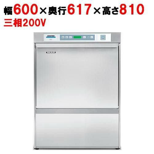 U50【フクシマガリレイ】食器洗浄機 幅600×奥行617×高さ810(mm) 三相200V