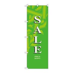 「セール/緑」 のぼり【N】