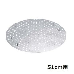 EBM 18-8 スープサポーター 51cm用 /送料無料