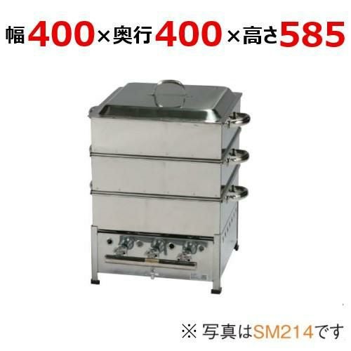 【伊東金属工業所】角蒸器 SM213 幅400×奥行400×高さ585(mm)【保証なし】