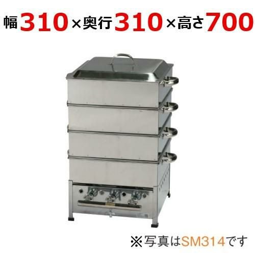 【伊東金属工業所】角蒸器 SM310 幅310×奥行310×高さ700(mm)【保証なし】