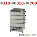 伊東金属工業所 角蒸器 SM310