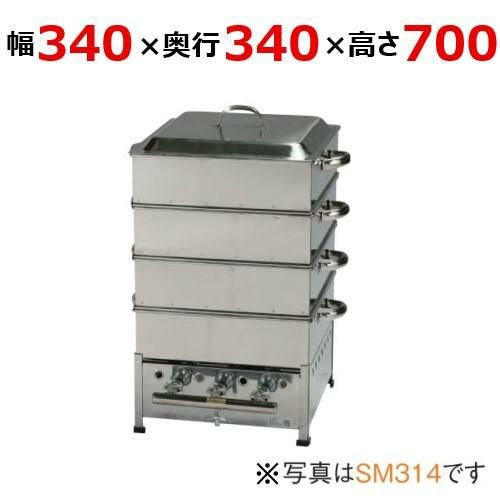 【伊東金属工業所】角蒸器 SM311 幅340×奥行340×高さ700(mm)【保証なし】