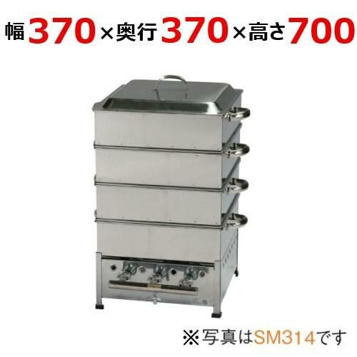 【伊東金属工業所】角蒸器 SM312 幅370×奥行370×高さ700(mm)【保証なし】