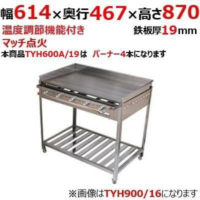 冷蔵ショーケース フクシマガリレイ 福島工業 TGC-50RE1