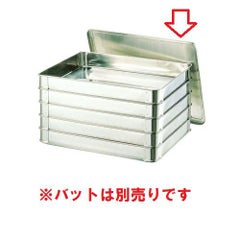 18-8システムバット蓋(餃子バット)大用  420×313×H12［7-0142-0309］