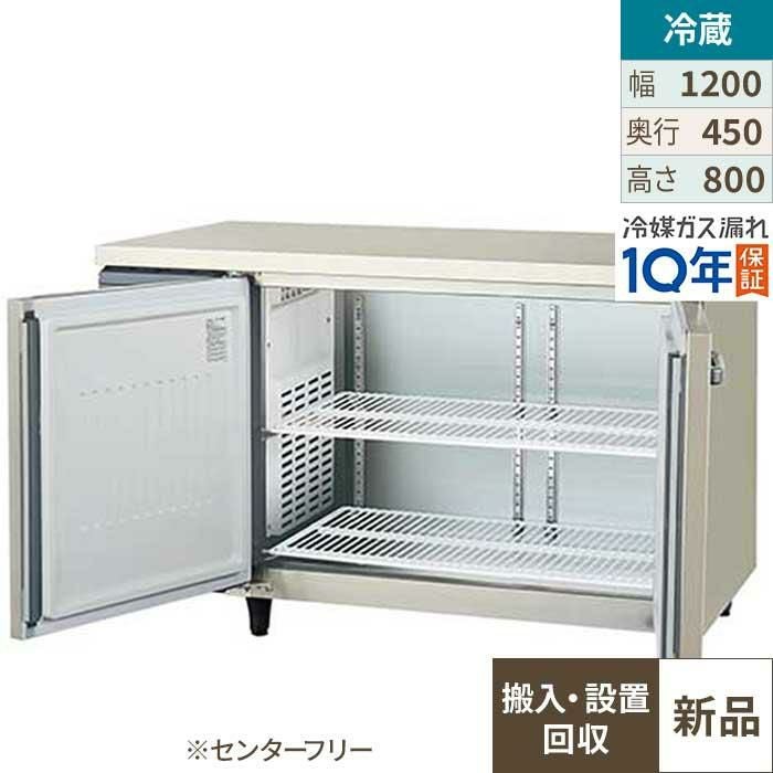 フクシマ 業務用冷蔵庫 LCU-120RM2-F ◆ 171L 22年製 LCU-120RM2-F【フクシマガリレイ】横型超薄型冷蔵庫・センターフリー