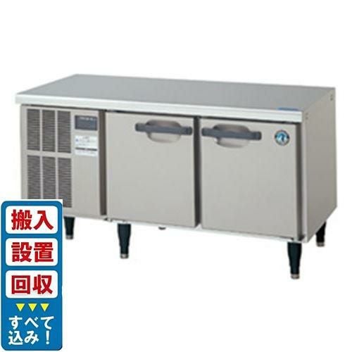 【入れ替えキャンペーン商品】RL-120SNCG-ML-T【ホシザキ】低コールドテーブル 幅1200×奥行600×高さ650(630～670)(mm) 単相100V