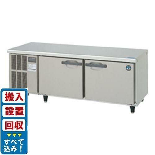 【入れ替えキャンペーン商品】RL-150SNCG-ML【ホシザキ】低コールドテーブル 幅1500×奥行600×高さ600(590～630)(mm) 単相100V