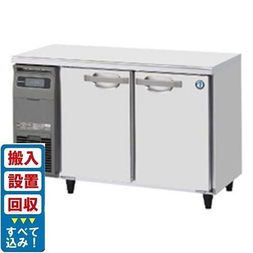【入れ替えキャンペーン商品】RT-120MNCJ【ホシザキ】テーブル形冷蔵庫(内装カラー鋼板) 幅1200×奥行600×高さ800(mm) 単相100V/