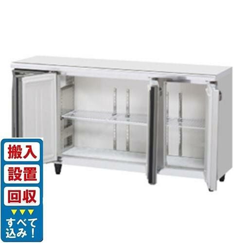 【入れ替えキャンペーン商品】RT-150MTCG-ML【ホシザキ】テーブル形冷蔵庫(内装カラー鋼板) 幅1500×奥行450×高さ800(790～830)(mm) 単相100V