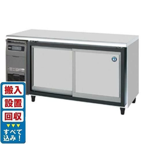 【入れ替えキャンペーン商品】RT-150SNG-1-S【ホシザキ】スライド扉式テーブル形冷蔵庫 幅1500×奥行600×高さ800(790～830)(mm)単相100V