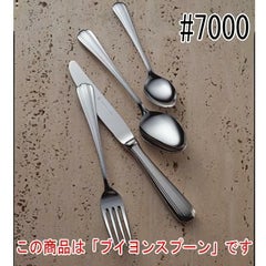 ST#7000 ブイヨンスプーン 12本セット
