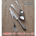 ST#7000 サービススプーン 12本セット