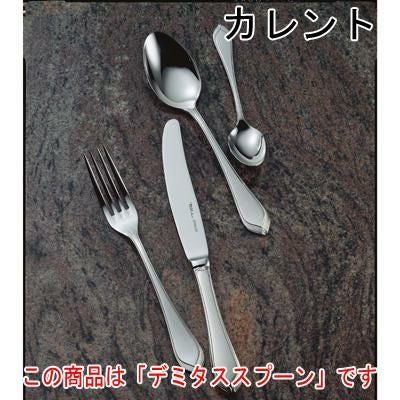 カレント デミタススプーン 12本セット