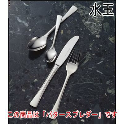 水玉 バタースプレダー 12本セット