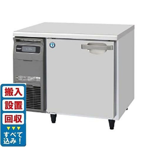 【入れ替えキャンペーン商品】RT-90SNG-1【ホシザキ】テーブル形冷蔵庫(内装ステンレス、インバーター) 幅900×奥行600×高さ800(790～830)(mm)単相100V