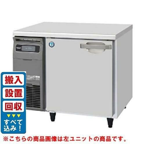 【入れ替えキャンペーン商品】RT-90SNJ-R【ホシザキ】ノンフロン テーブル形冷蔵庫(内装ステンレス、インバーター) 右ユニット 幅900×奥行600×高さ800(mm) 単相100V