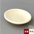 TB 小皿φ89 白 10枚入