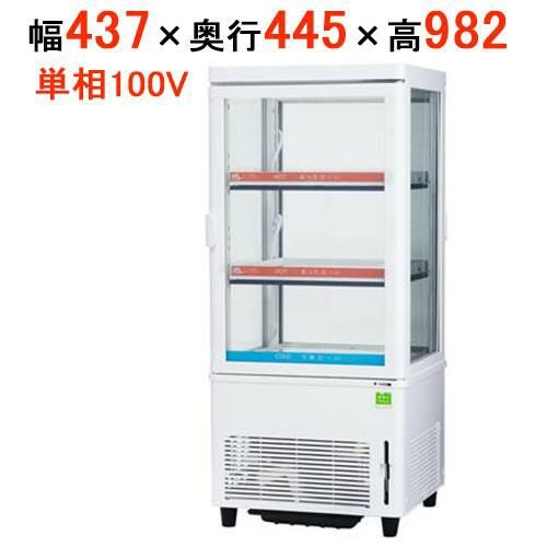 【在庫限り】サンデン 冷蔵ショーケース HOT & COLDタイプ ドレン強制蒸発式 AG-H63WM 幅437×奥行445×高さ982mm