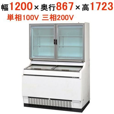 サンデン 冷凍ストッカー アイスフリーザー  GSR-D1203ZB　幅1200×奥行867×高さ1723(mm)