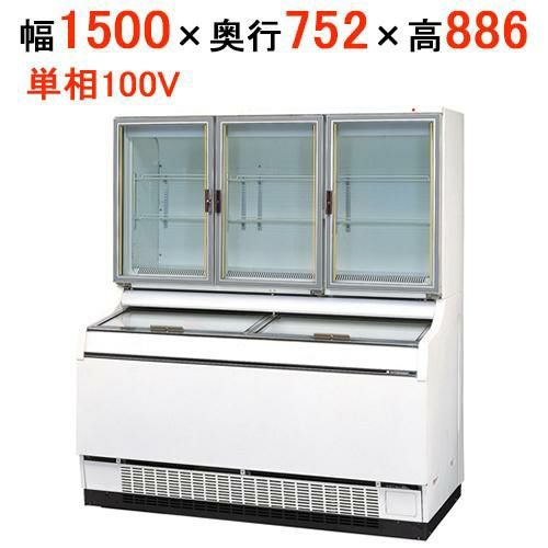 GSR-D1503ZC サンデン 冷凍ストッカー アイスフリーザー 幅1500×奥行752×高さ886mm