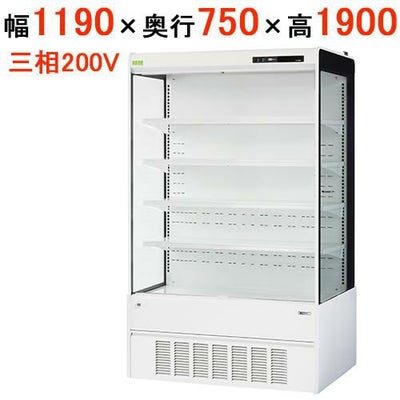 在庫限り】サンデン 冷蔵ショーケース オープンタイプ ドレン強制蒸発 