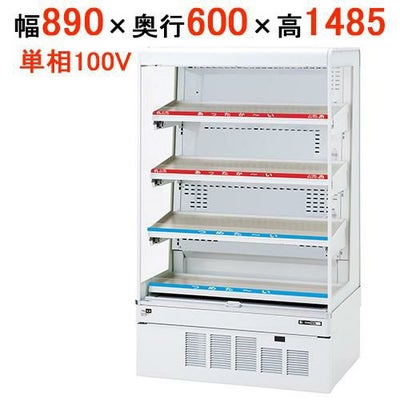 在庫限り】サンデン 冷蔵ショーケース HOT & COLDタイプ ドレン強制 