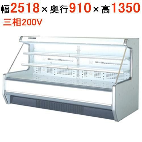 サンデン 冷蔵ショーケース セミ多段タイプ SASC-81GTUO2S-TD(旧SHMC-85GUTO2S-TD) 幅2518×奥行910×高さ1350mm