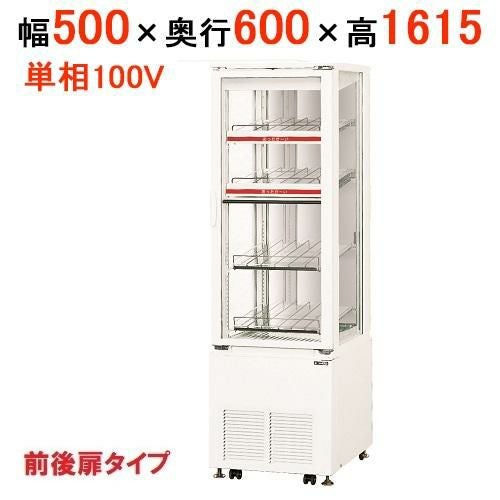 【在庫限り】サンデン ショーケース ホット & コールドタイプ SPAS-G3H521X(旧型式SPAS-H521X)W500 x D600 x H1615mmキャスター付 