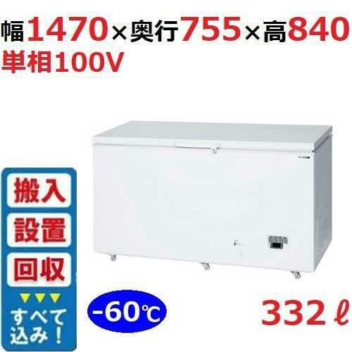 【入れ替えキャンペーン商品】CHF-1470W 【サンデン】超低温ストッカー 単相100V 幅1470×奥行755×高さ840(mm)