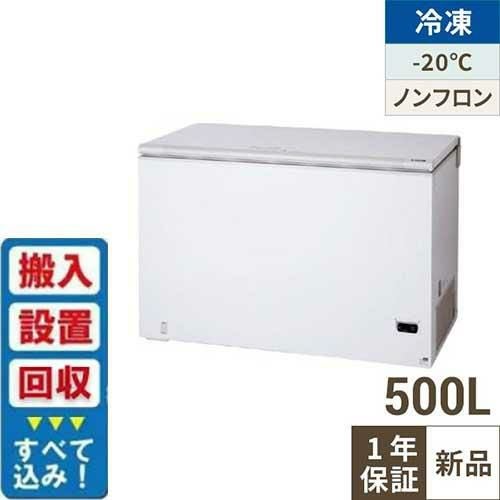 【入れ替えキャンペーン商品】SH-500XE(旧：SH-500XD)【サンデン】冷凍ストッカー 500L チェストタイプ(上開きタイプ) 冷凍庫 幅1351×奥行730×高さ893